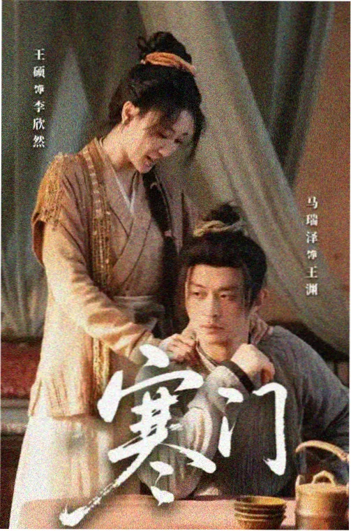 国子监来了个女弟子